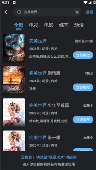 幻羽视频无广告版