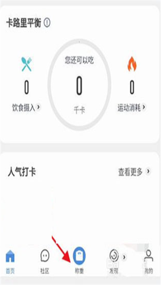 okok健康app