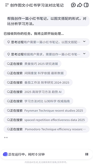 扣子空间智能体官方版