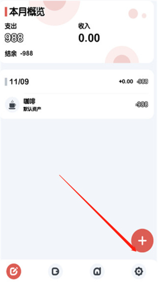 小象记账app官方版