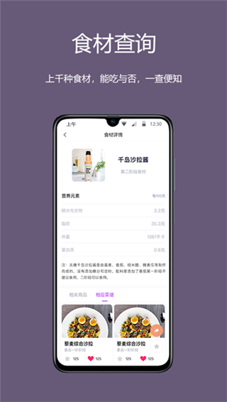 麦吉减肥法app