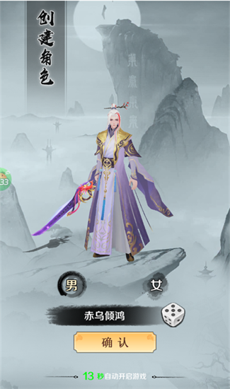 东方奇缘手游官方版