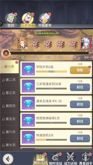 全职法师猎人大师游戏内测版