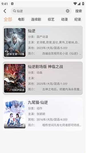 悟界影视app官方版