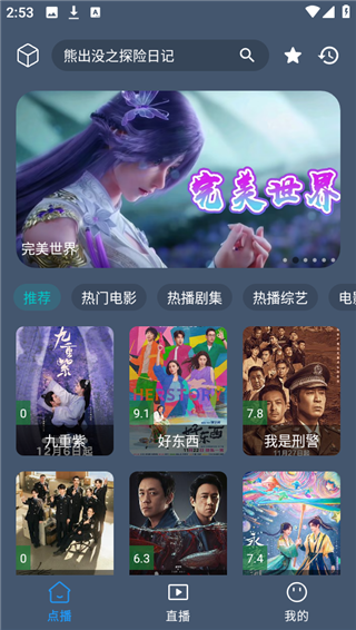 乌云影视官方版