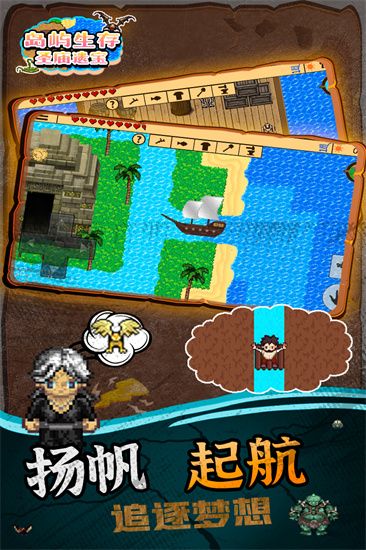 岛屿生存圣庙遗宝中文版