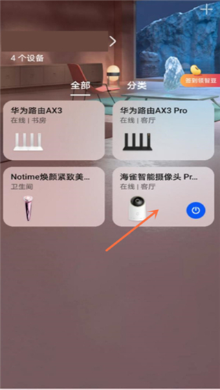 海雀摄像头app