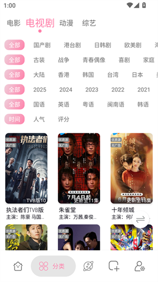 启源影视去广告版