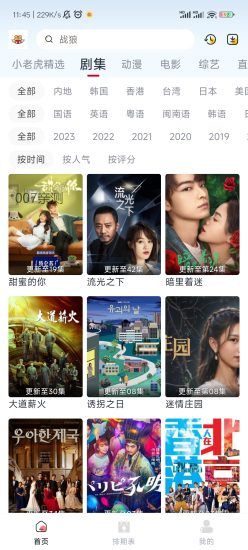 夕颜影视官方版