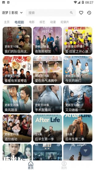 逐梦影视官方版