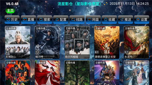 流星影仓内置源最新版