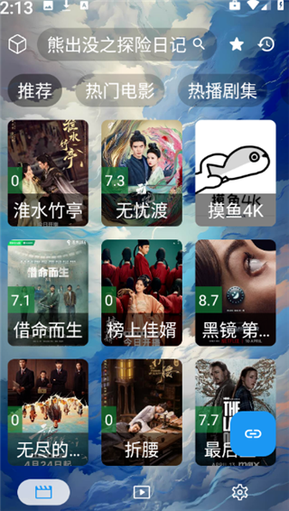 小鱼干影视官方版