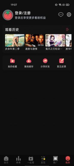 冠建影院官方版