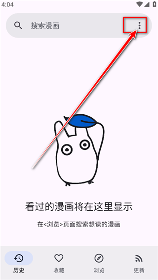 Kotatsu漫画app官方版