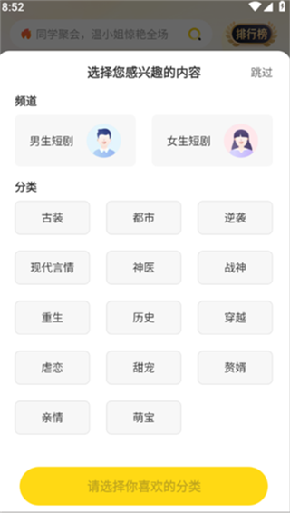 东梨短剧官方版