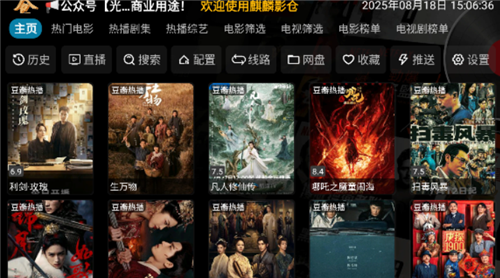 麒麟影仓内置版