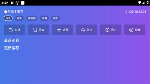 追光影院官方版