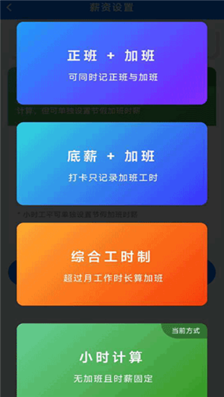工时记录app官方正版