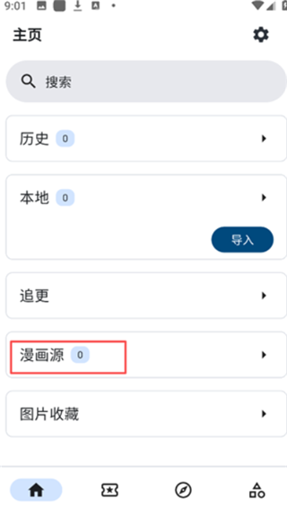 venera漫画最新版本