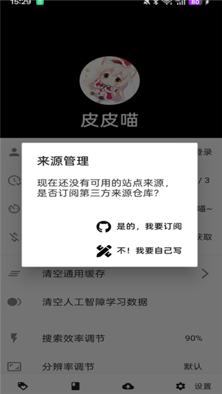 皮皮喵漫画软件