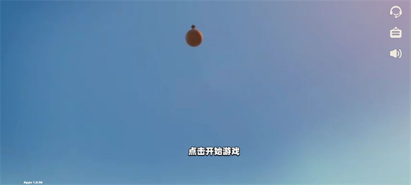 野蛮人大作战2官服