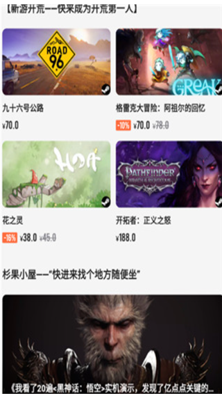 杉果游戏官方版