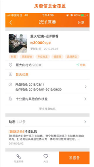 房江湖app官方版