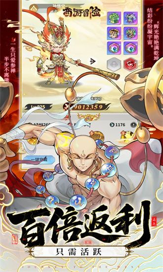 西游冒险0.05折版