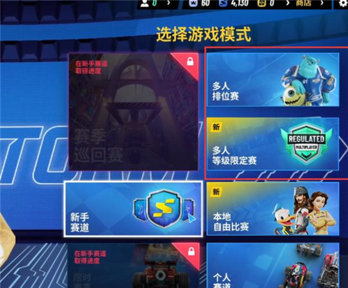 迪士尼无限飞车手游