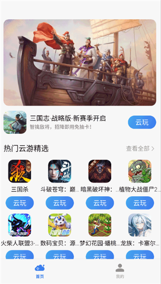 小米云游戏app