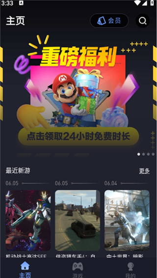 兔捷云app官方版