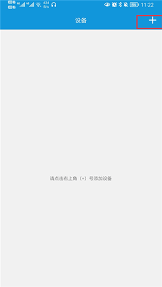 叮叮智能门锁app