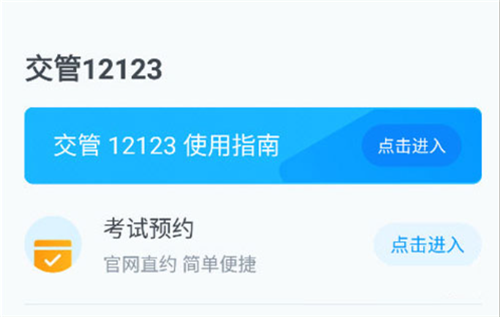 驾照宝典最新版