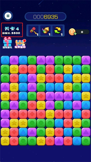 消消之星除方块2026最新版