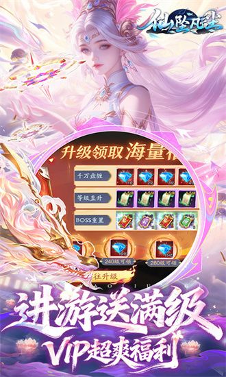 仙坠凡尘手游官方版