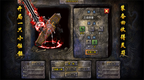 龙迹之城2026骷髅版