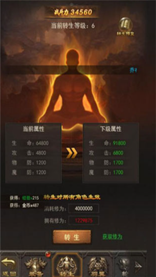 烈火勇者传奇手游