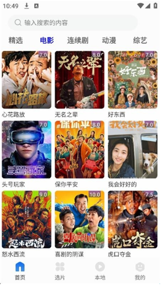 剧海影视大全软件