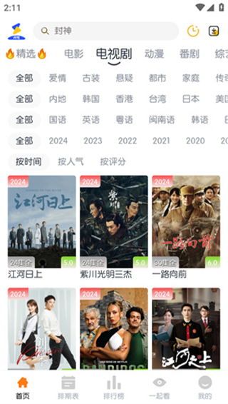 闪电视频app官方版