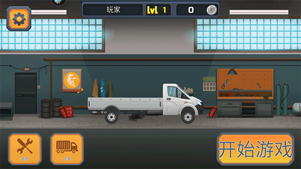 狂奔的卡车手机版