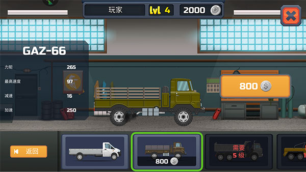 狂奔的卡车游戏