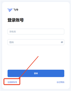 飞牛私有云官方版