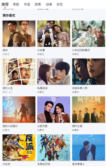 闪电视频追剧软件