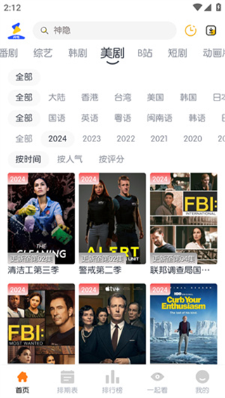 闪电视频手机版