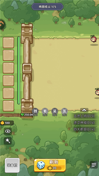 乱弹三国志官方版