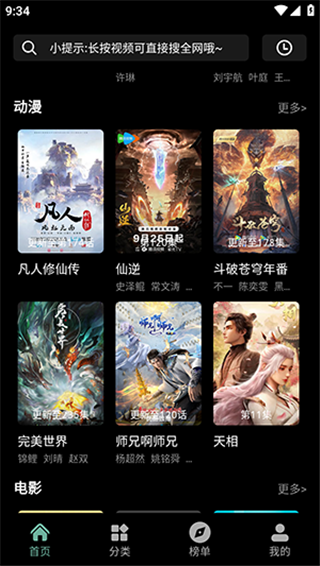 粉象世界纯净版