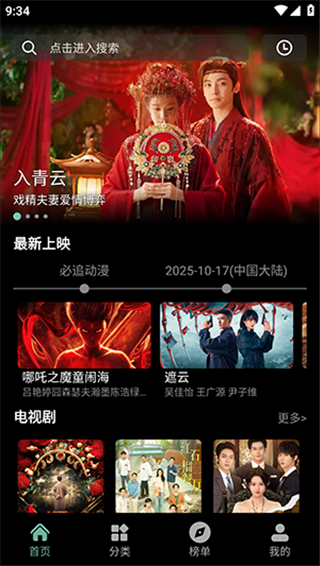 粉象世界视频软件