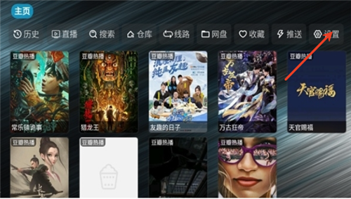 TV火炬仓全解锁最新版本