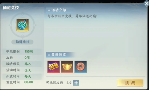 灵妖劫手游官方正版