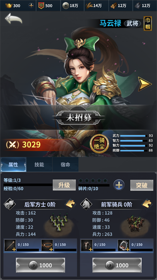 骑兵冲突手机版